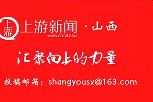 邮报：英足总高层满意索斯盖特，想和他续约到2026年